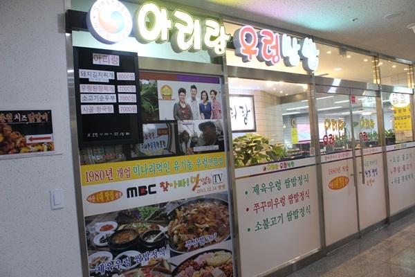 천안불당동맛집 아리랑우렁쌈밥3호점, 다양한 쌈밥 정식으로 현지인·관광객 입맛 사로잡아