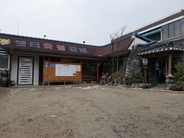 30년 전통 원주 맛집 옛터숯불갈비, 돼지갈비·삼겹살 등 질 좋은 고기 맛볼 수 있어