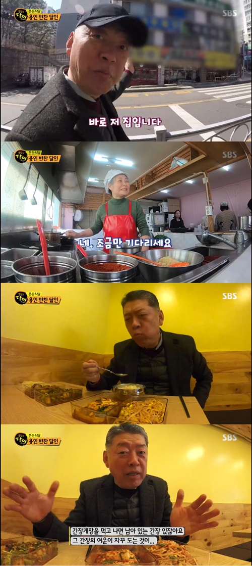용인 반찬 달인, 두부조림 맛이 어떻길래? 간장게장의 여운이 느껴져