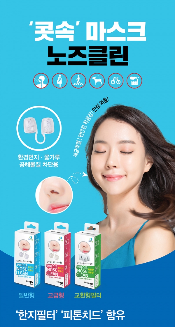 [스타트업 기획 인터뷰] (주)에어랩, 미세먼지 막는 코마스크 노즈클린으로 매출 급증