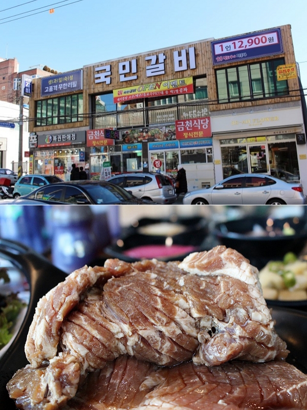 창원 맛집 국민갈비, 생과일로 숙성한 고품격 돼지갈비를 무한리필로 즐긴다…고기집 창업 상담 가능