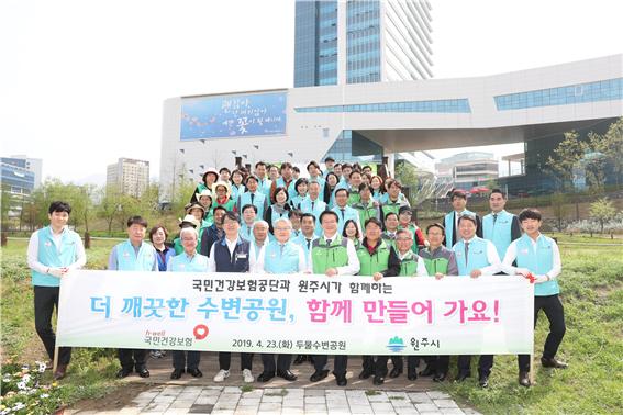 건보공단, 원주시와 깨끗한 혁신도시 수변공원 가꾸기위한 MOU 체결