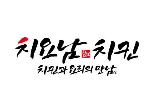 가맹 100호점 돌파…1년 만에 대세 창업 브랜드 등극한 치요남치킨