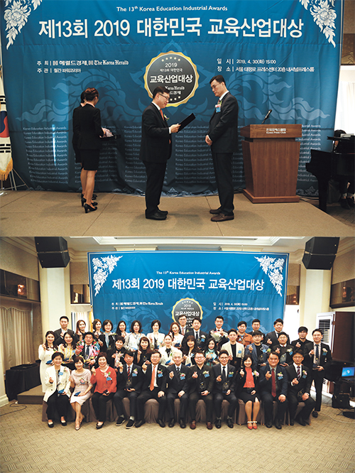 최일경 건축설비 기술학원, 대한민국 교육산업대상 수상