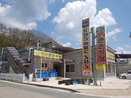 무주맛집 큰손식당, 29년 전통의 MSG를 사용하지 않는 원조어죽맛집으로 알려져