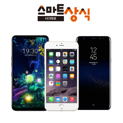 LG V50 특가 가격할인으로 인기. 갤럭시S8 플러스, 아이폰7 공짜폰 프로모션 실시 스마트상식 카페