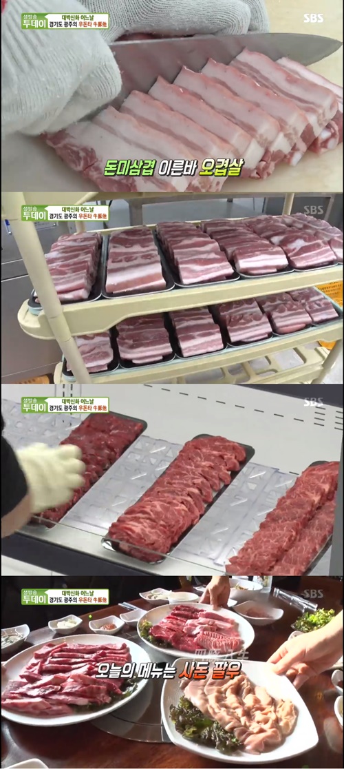 광주 우돈타, 곤지암도축장직판장 방문 대신 인터넷 주문도 가능