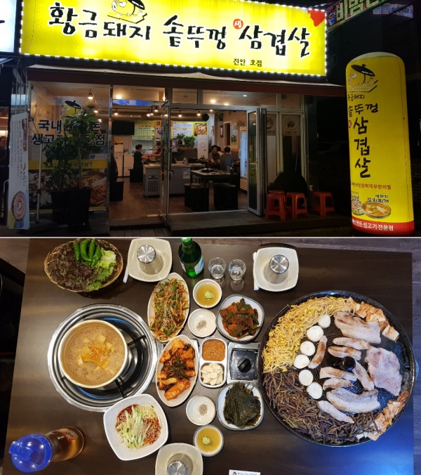 병점 삼겹살 맛집 황금돼지 솥뚜껑 삼겹살, 솥뚜껑에 구워먹는 국내산 한돈 생고기