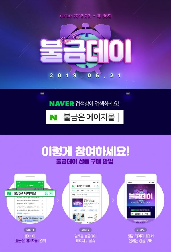 불금엔 에이치몰 이벤트… 올림피아USA 20인치 캐리어가 1만원 등