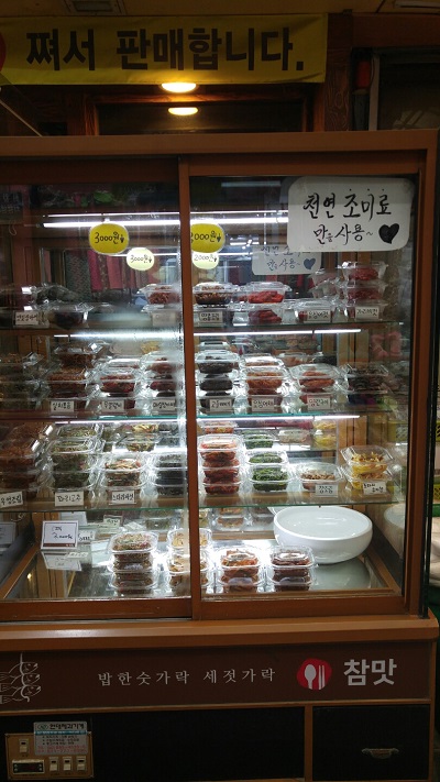 신포시장 먹자골목 인천 맛집 참맛 반찬가게, 천연조미료로 맛을 낸 맛깔스러운 손맛 반찬