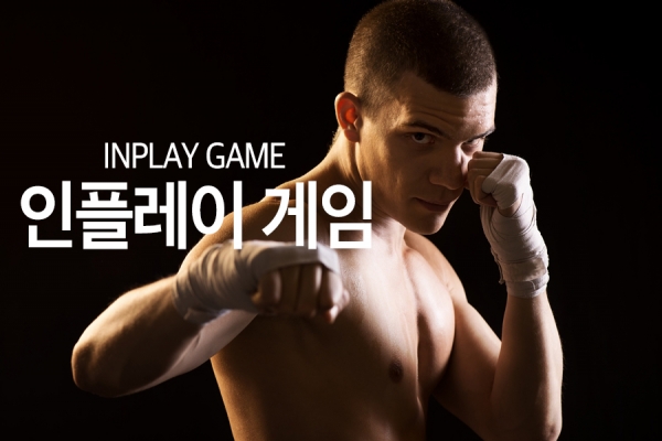 UFC 경기, 인플레이 게임으로 2배 더 즐겨보자!