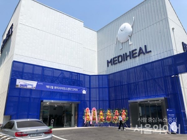 韓 마스크팩 우수성 전파…엘앤피코스메틱, 메디힐 뷰티사이언스센터 오픈