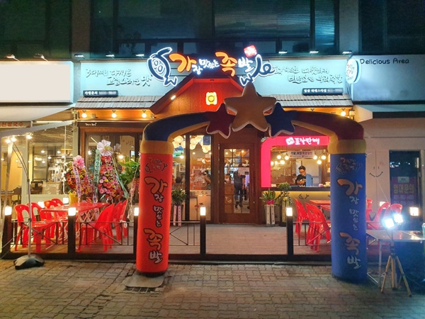 일산 족발 맛집 가장맛있는족발 라페스타점, 포장, 배달 1인세트메뉴 출시