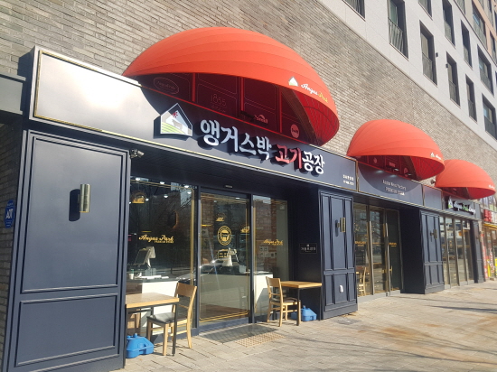 김포 장기동 맛집 앵거스박 고기공장 김포한강점 가을철 입맛 돋워주는 보양식