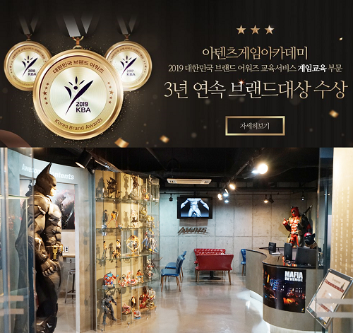 게임3D애니메이션 학원 아텐츠게임아카데미, 지속적인 산학협력 활동으로 전문가 양성