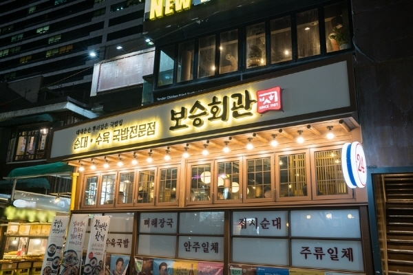 보승회관이 보여준 국밥 프랜차이즈 창업의 관건은 전통