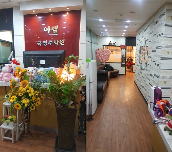 어려워지는 입시, 어떻게 준비해야 할까…안산 수학 영어학원 아벨 국영수학원이 전하는 학습법