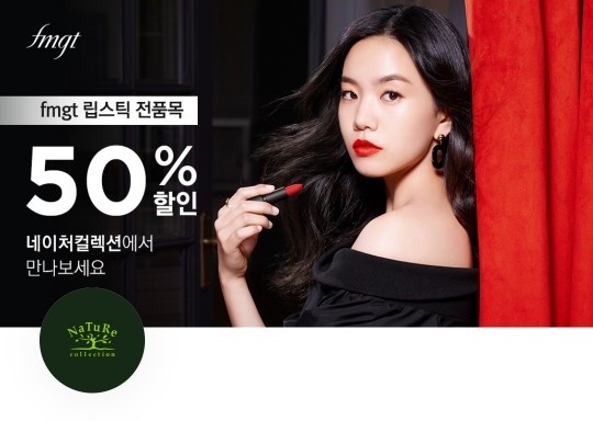 네이처컬렉션 세일, 토스 2일 행운퀴즈 실시간 정답은?