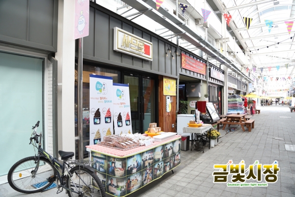 금빛시장, 금산의 새로운 볼거리로 떠올라