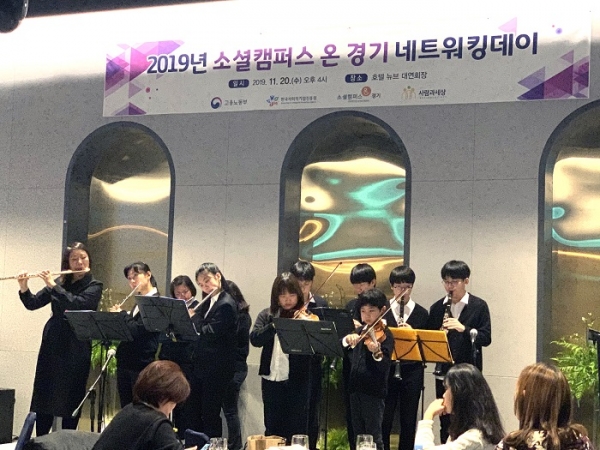 2019년 소셜캠퍼스 온 경기 입주기업 네트워킹 데이 성료