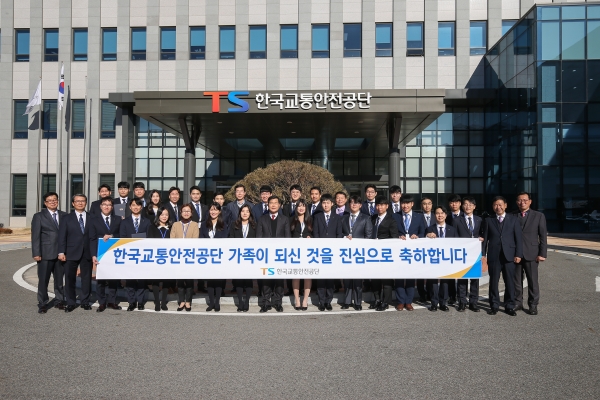 한국교통안전공단, 탄력정원제 시행으로 일자리 창출