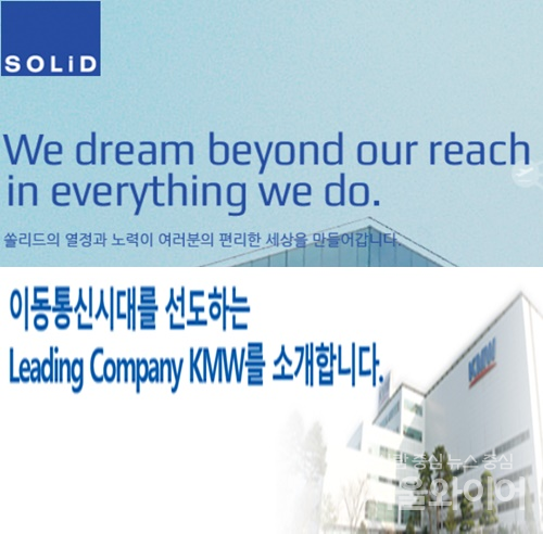 [특징주] 쏠리드·케이엠더블유, 美 스프린트 합병 기대감 관련주 상승(종합)