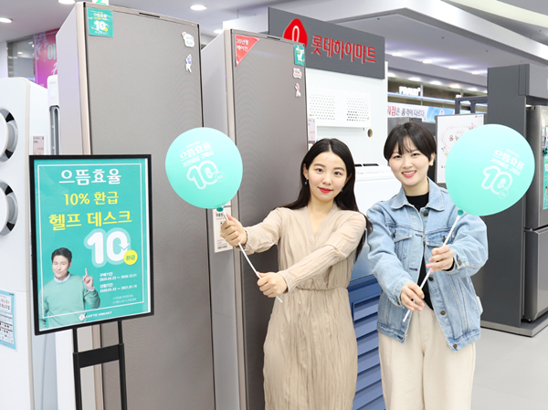 롯데하이마트 으뜸효율가전 환급 3주차, 효과 으뜸은 에어컨