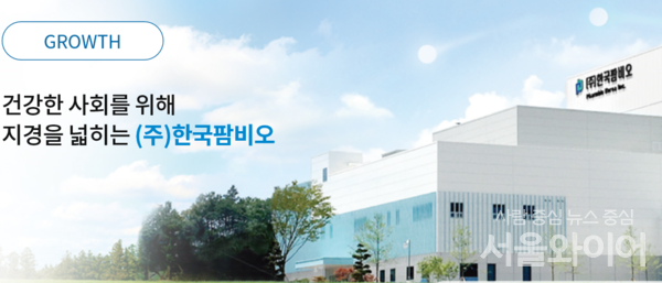 한국팜비오,코로나19 치료용 약물 개발 검토 네티즌 관심