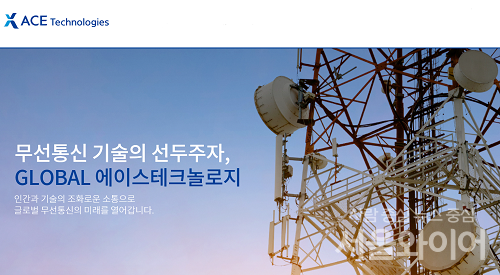 [특징주] 에이스테크 등 통신장비주, SKT 5G SA 개발 소식에 강세(종합)