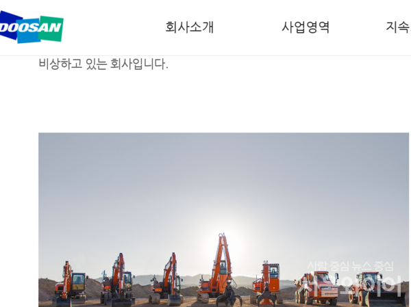 두산인프라코어, 현대중공업그룹 인수설에 초미관심