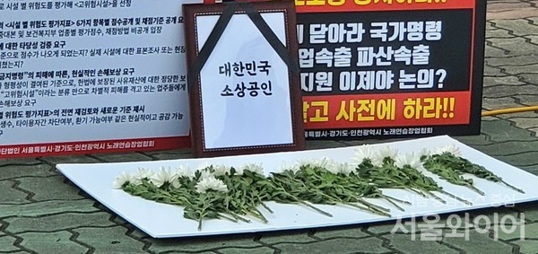 노래연습장업협회 고통이 한계에 달했다
