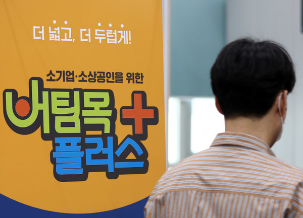 4차 재난지원금,오늘부터 홀짝 구분없이 버팀목자금 플러스 신청