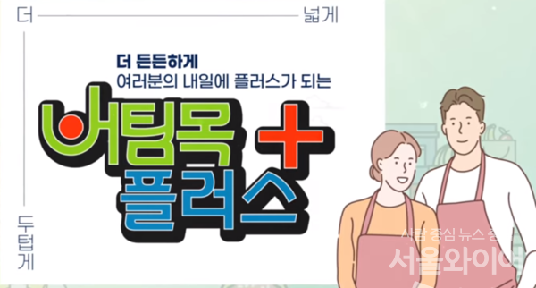 4차 재난지원금,소상공인버팀목자금신청 오늘부터 2회 지급