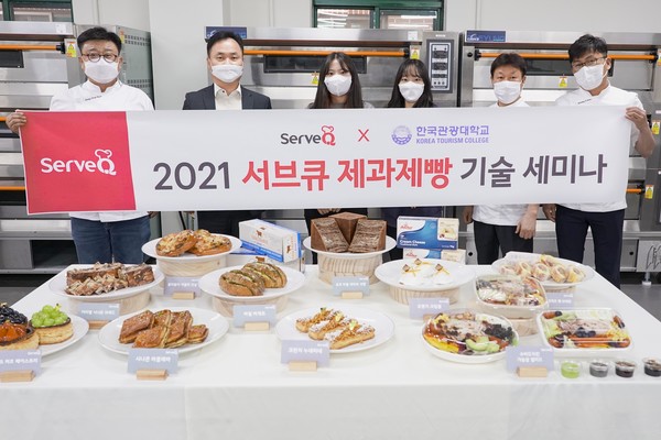 삼양사 서브큐, 한국관광대서 제과‧제빵 기술 세미나 성공 개최