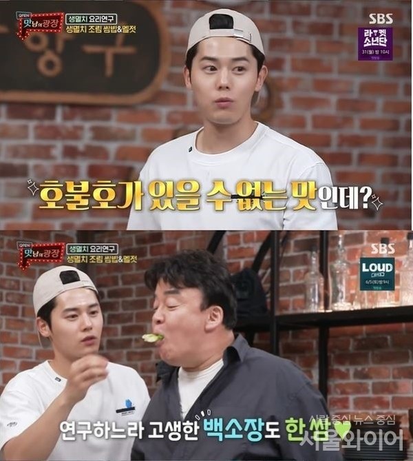 `맛남의 광장` 김동준, 백종원의 만능 조수·생멸치 홍보 맹활약