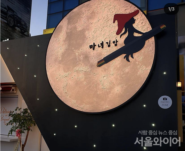 마녀김밥 식중독 피해자들 집단소송 나선다