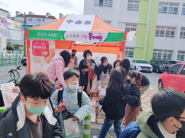 수송동하하호호 나눔 붕어빵으로 학생들에게 추억 선사