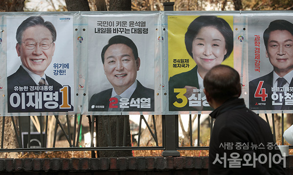[포토] 누가 적임일까....서울 거리에 나붙은 대선 벽보