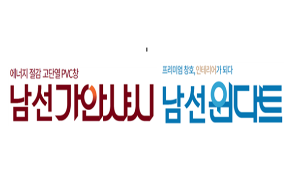 SM그룹 남선알미늄, 브랜드 아이덴티티 리뉴얼