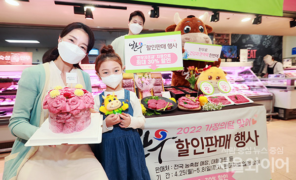 [포토] 한우자조금, 불고기·국거리 최대 30% 싸게 사세요