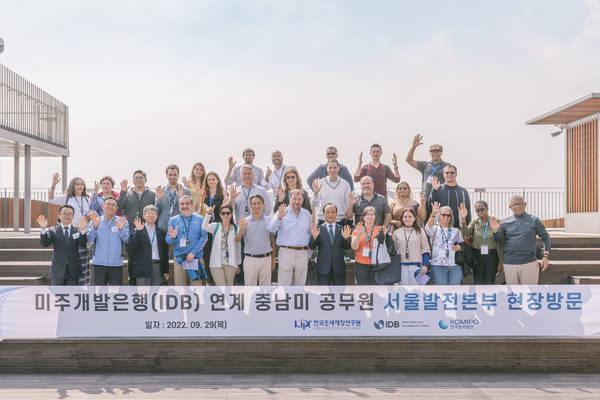 중남미 주요 정부인사, 한국중부발전 서울본부 방문