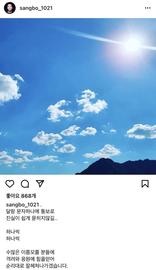 배우 이상보, 마약 누명 힘들어 관련자료 3