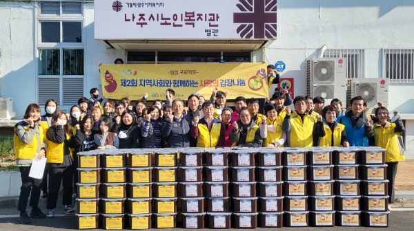 나주 영산동, 사랑의 김장나눔 프로젝트 훈훈