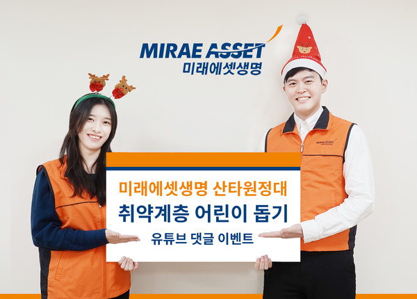 미래에셋생명의 최우선 가치는 고객, 고객동맹의 길 ESG경영