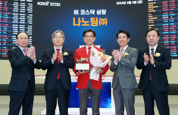 나노팀 코스닥 입성 첫날 따상