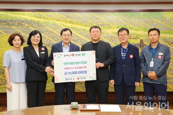 김헌목 김명수젓갈 대표, 경주시에 호우 피해 성금 1천만원 기탁