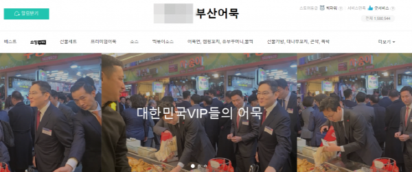 이재용 어물 국물 좀 한마디에 대박 난 부산 어묵집