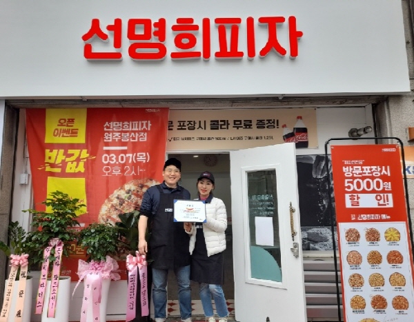 선명희피자, 3월에도 신규 가맹점 잇따라 오픈