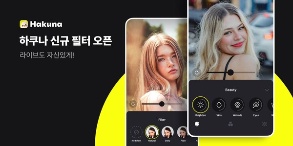 하이퍼커넥트 하쿠나 라이브, 이용자 편의성 더 나아졌다
