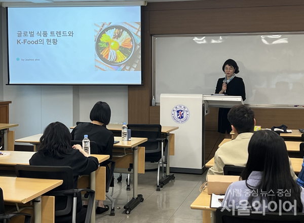 계명大 생활과학연구소, 글로벌 푸드 전문가 초청 특강
